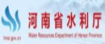 河南省水利廳