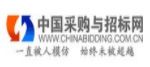 中國(guó)采購(gòu)與招標(biāo)網(wǎng)