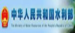 中華人民共和國(guó)水利部