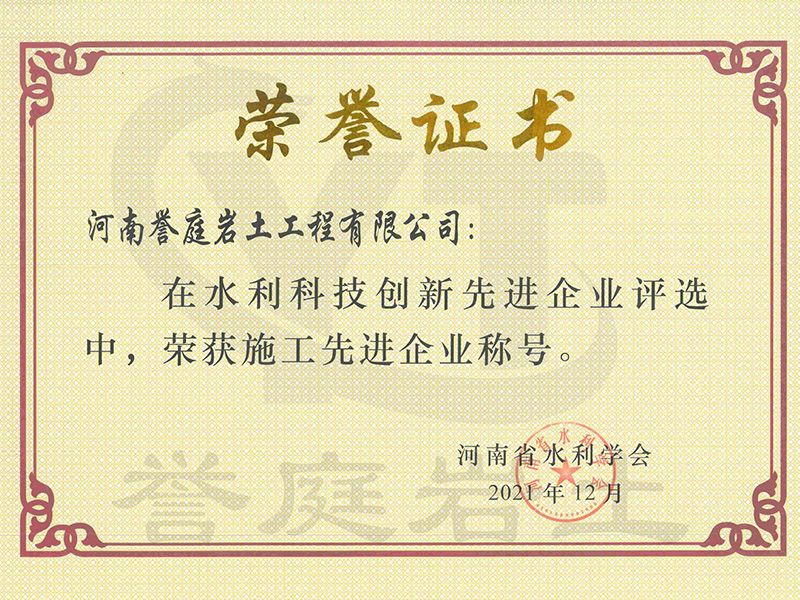 施工先進(jìn)企業(yè)