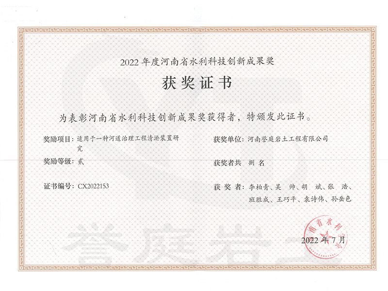榮譽(yù)證書