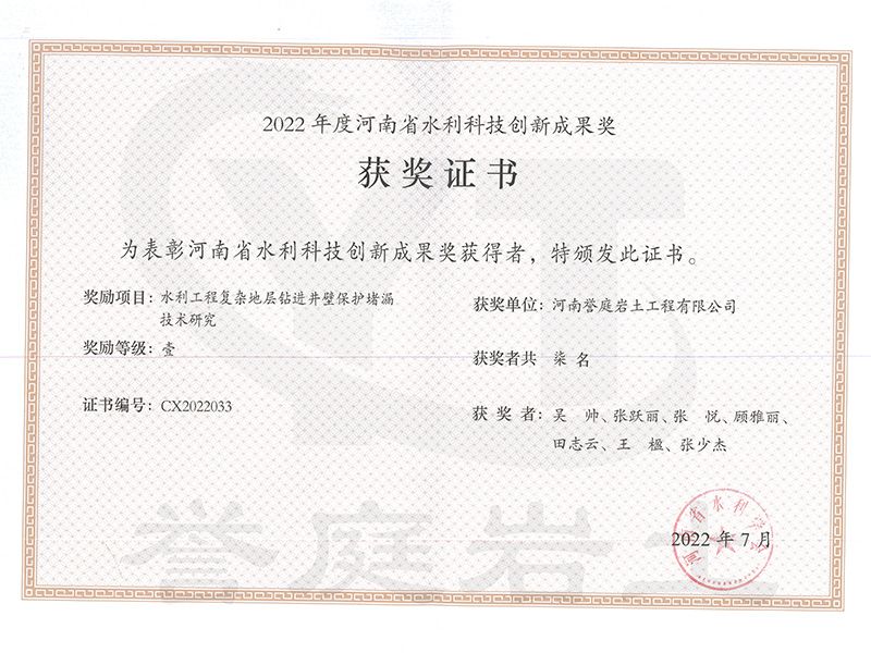 榮譽(yù)證書